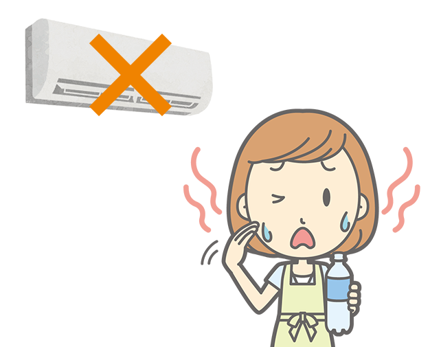 エアコンが効かない・効きが悪い
